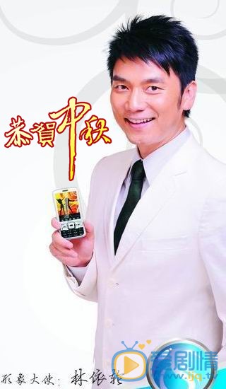 林依轮广告代言照 林依轮高清写真_林依轮高清剧照