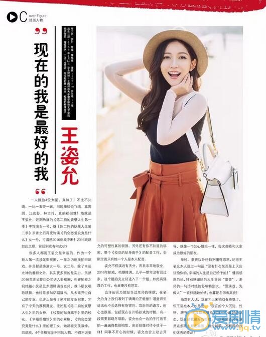 王姿允杂志照 王姿允高清写真_王姿允高清剧照