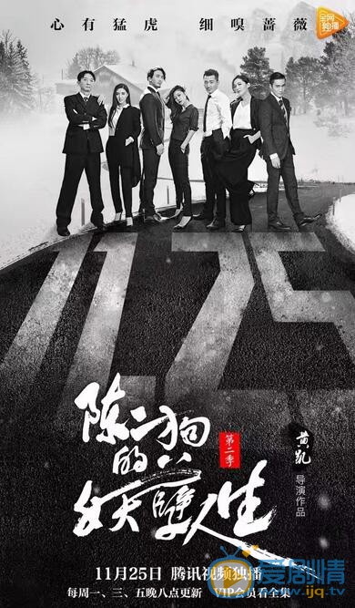 王姿允《陈二狗的妖孽人生》照 王姿允高清写真_王姿允高清剧照