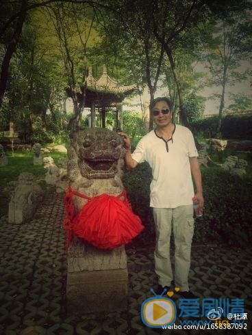 杜源生活照 杜源高清写真_杜源高清剧照