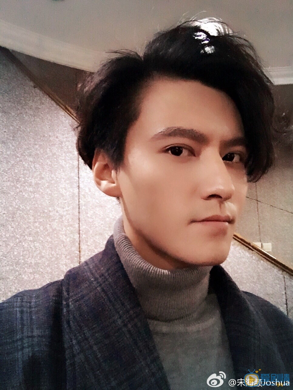 宋海颉生活照 宋海颉高清写真_宋海颉高清剧照
