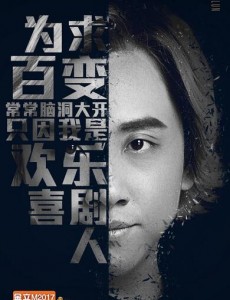 欢乐喜剧人第三季黄才伦复活踢馆赛3月19日播出，蔡明助阵常远！