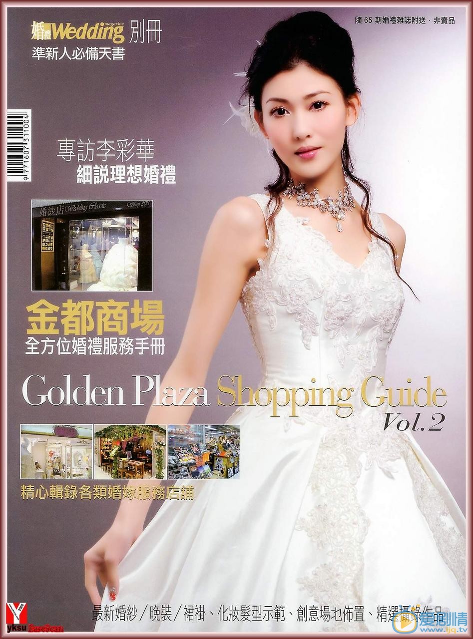 李彩桦杂志封面大片 李彩桦高清写真_李彩桦高清剧照