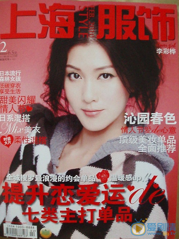 李彩桦杂志封面大片 李彩桦高清写真_李彩桦高清剧照