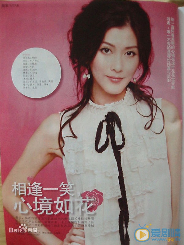 李彩桦杂志封面大片 李彩桦高清写真_李彩桦高清剧照