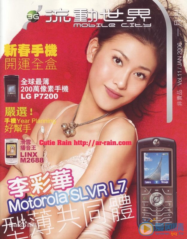 李彩桦杂志封面大片 李彩桦高清写真_李彩桦高清剧照