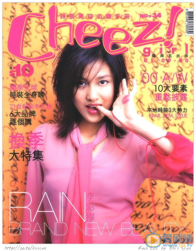 李彩桦杂志封面大片 李彩桦高清写真_李彩桦高清剧照