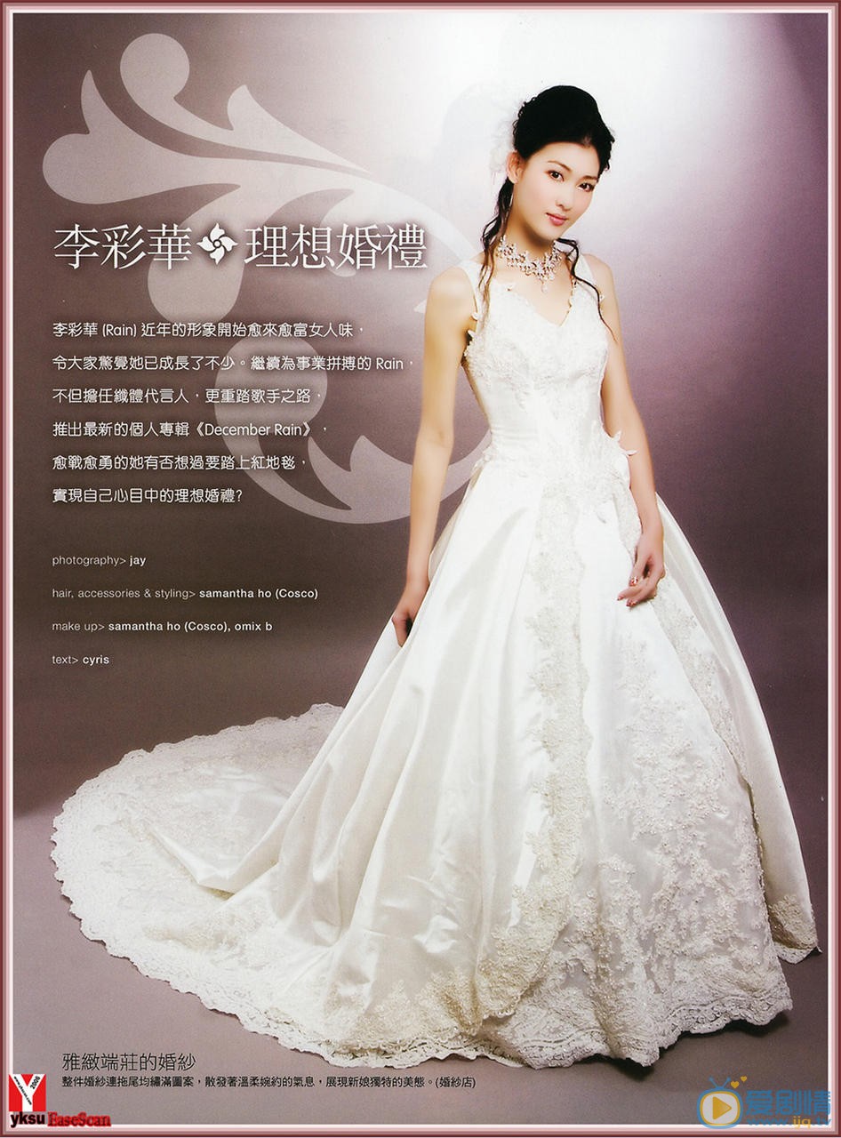李彩桦广告代言照 李彩桦高清写真_李彩桦高清剧照