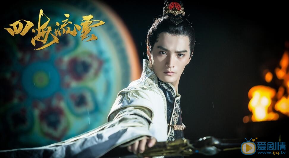 陈思宇主演《四海云流》 陈思宇饰演谢云流 陈思宇个人资料介绍