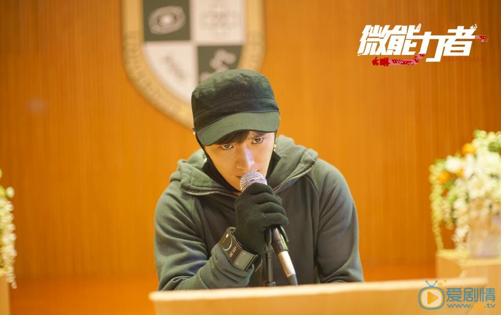 陈思宇《微能力者》照 陈思宇高清写真_陈思宇高清剧照