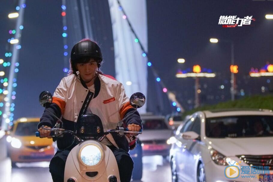 陈思宇《微能力者》照 陈思宇高清写真_陈思宇高清剧照