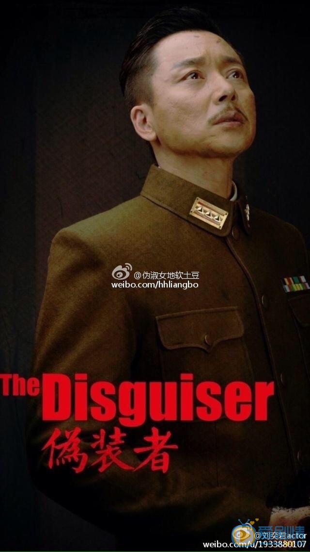 刘奕君《伪装者》剧照 刘奕君高清写真_刘奕君高清剧照
