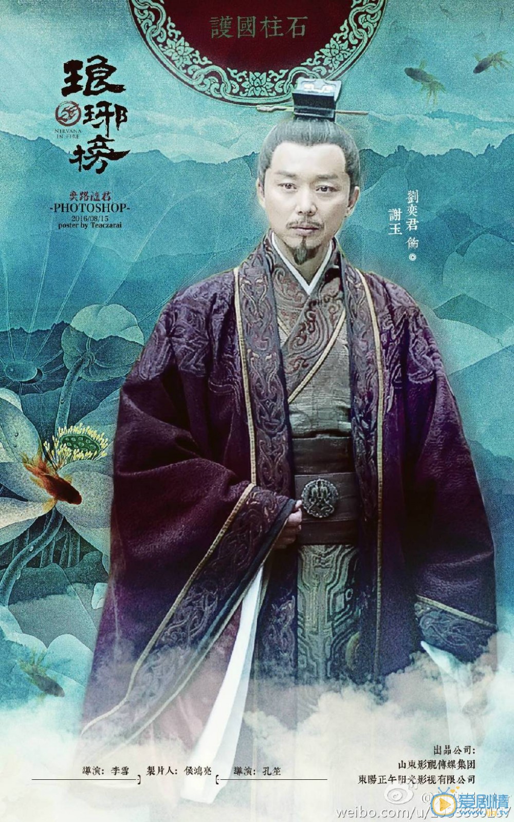 刘奕君《琅琊榜》剧照 刘奕君高清写真_刘奕君高清剧照