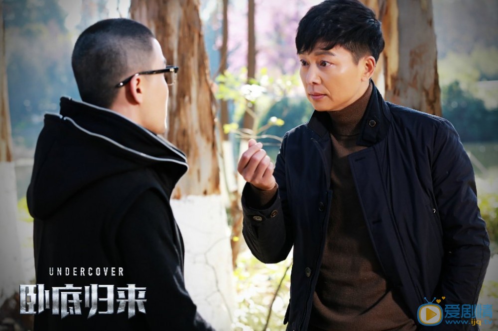 刘奕君《卧底归来》剧照 刘奕君高清写真_刘奕君高清剧照