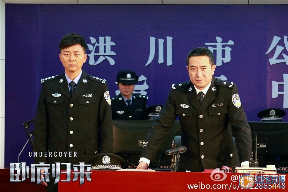 刘奕君《卧底归来》剧照 刘奕君高清写真_刘奕君高清剧照