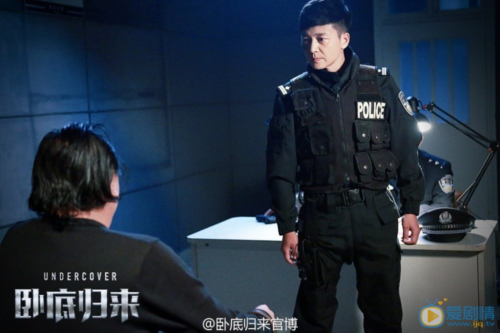 刘奕君《卧底归来》剧照 刘奕君高清写真_刘奕君高清剧照