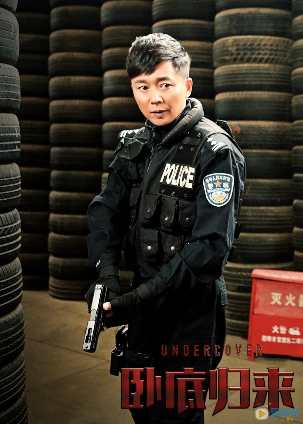 刘奕君《卧底归来》剧照 刘奕君高清写真_刘奕君高清剧照