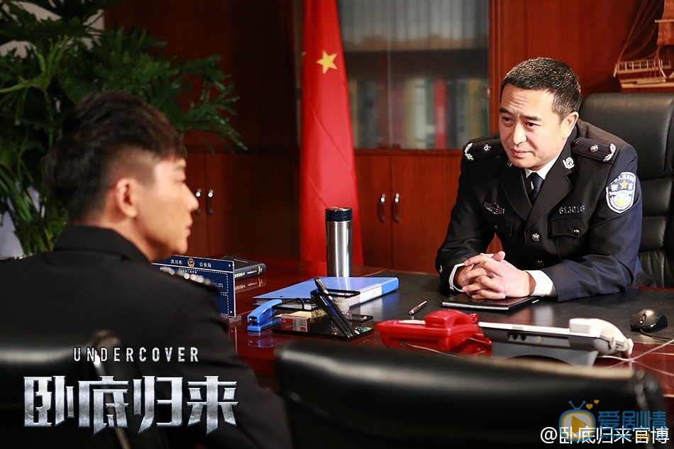 刘奕君《卧底归来》剧照 刘奕君高清写真_刘奕君高清剧照