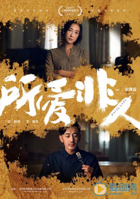 李雅男《所爱非人》剧照 李雅男高清写真_李雅男高清剧照