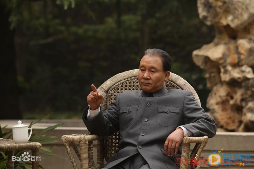马少骅《历史转折中的邓小平》剧照 马少骅高清写真_马少骅高清剧照