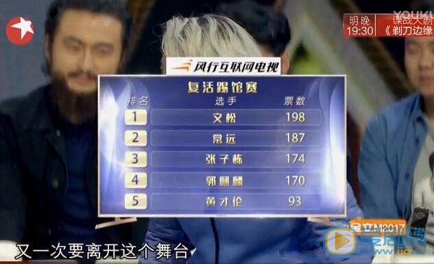 欢乐喜剧人3月19日投票结果为何与郭德纲宣布的排名不一致？欢乐喜剧人是否有黑幕？