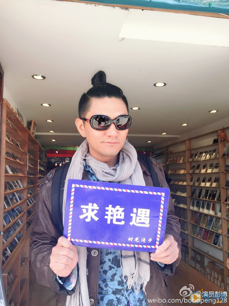 彭博旅行照 彭博高清写真_彭博高清剧照