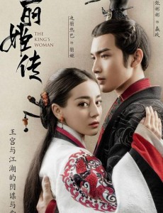 《秦时丽人明月心》杀青 迪丽热巴张彬彬曝杀青现场照
