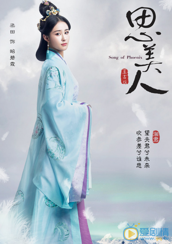 梁田《思美人》剧照 梁田高清写真_梁田高清剧照