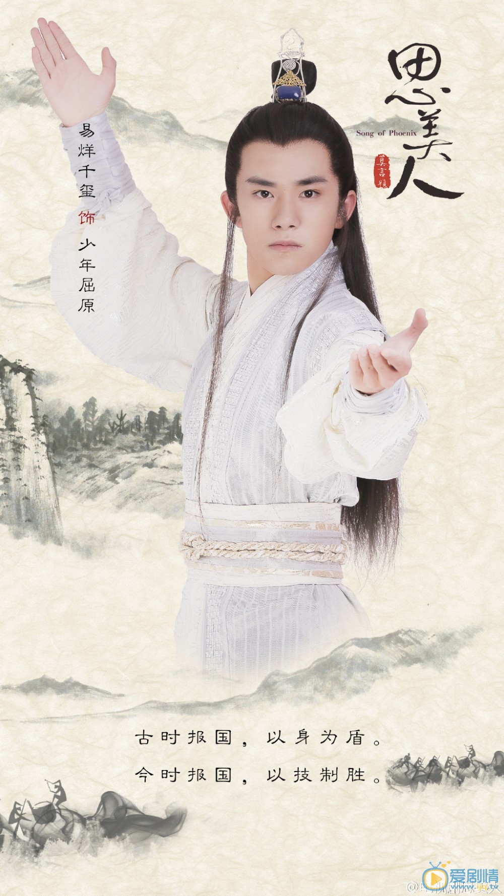 思美人定妆照