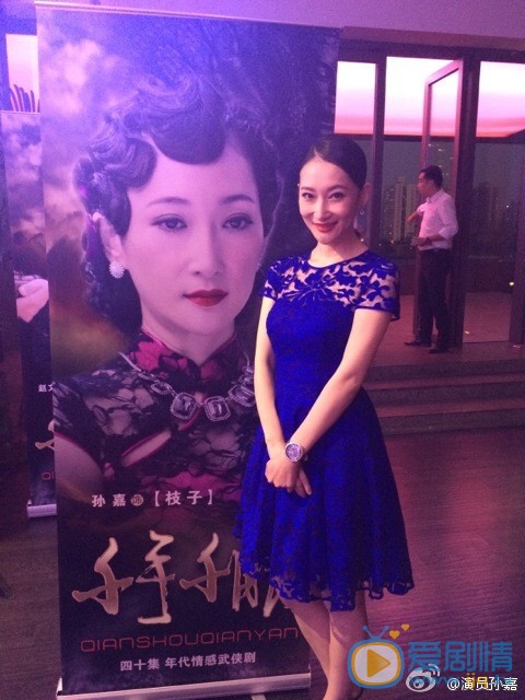 孙嘉活动照 孙嘉高清写真_孙嘉高清剧照
