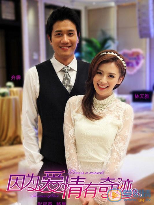 路晨《因为爱情有奇迹》剧照 路晨高清写真_路晨高清剧照