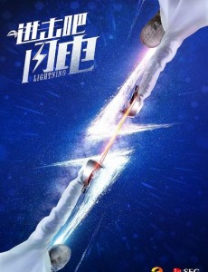 《进击吧闪电》赵伊虹是谁扮演的？赵伊虹扮演者陈娅安个人资料介绍