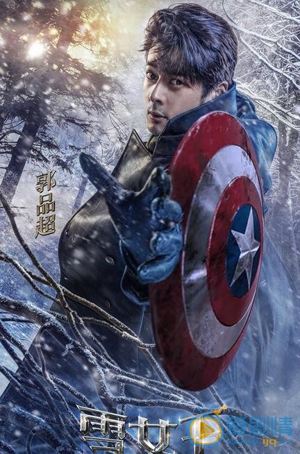 郭品超《雪女王》剧照 郭品超《雪女王》剧照