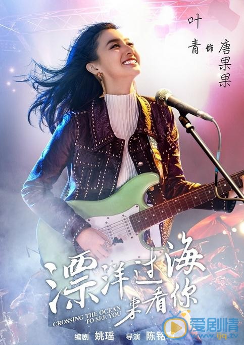 漂洋过海来看你曝单人海报 朱亚文王丽坤演绎&ldquo;接地气&rdquo;甜蜜冤家