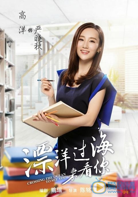 漂洋过海来看你曝单人海报 朱亚文王丽坤演绎&ldquo;接地气&rdquo;甜蜜冤家