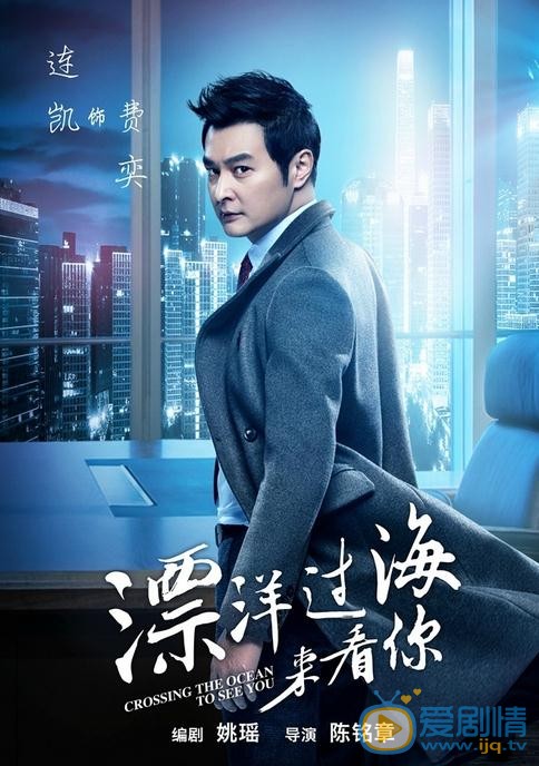 漂洋过海来看你曝单人海报 朱亚文王丽坤演绎&ldquo;接地气&rdquo;甜蜜冤家