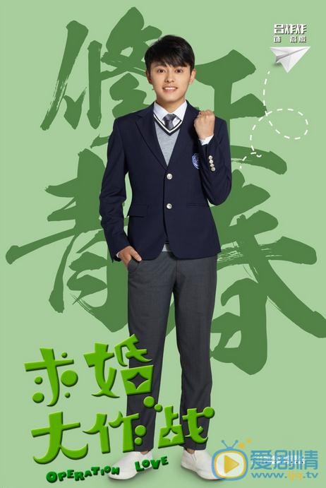 求婚大作战高煅是谁扮演的？高煅扮演者吕炸炸个人资料、写真及生活照欣赏
