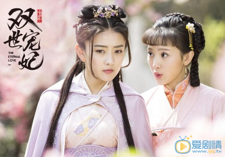 双世宠妃剧情介绍