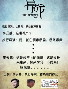 异战
