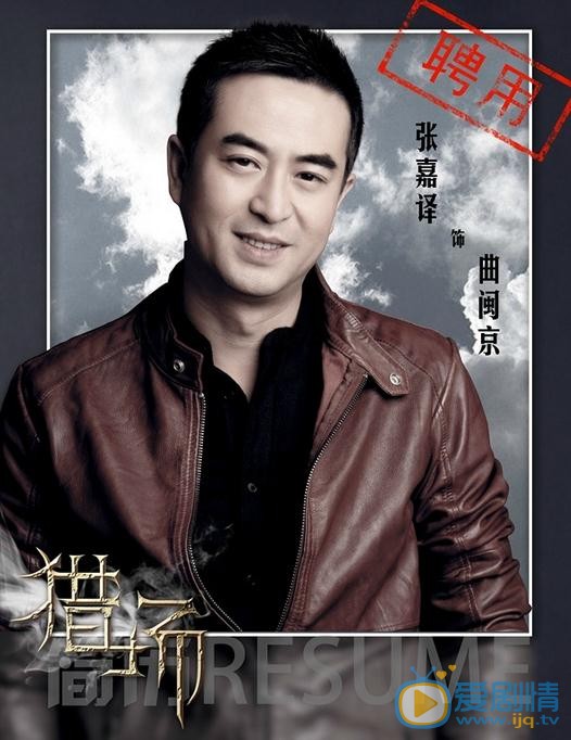 张嘉译《猎场》剧照 张嘉译猎场剧照