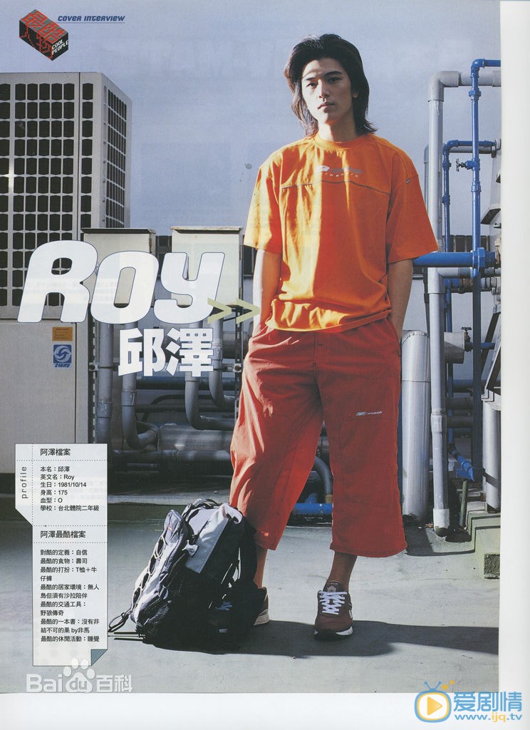 邱泽杂志大片写真 邱泽高清写真_邱泽高清剧照