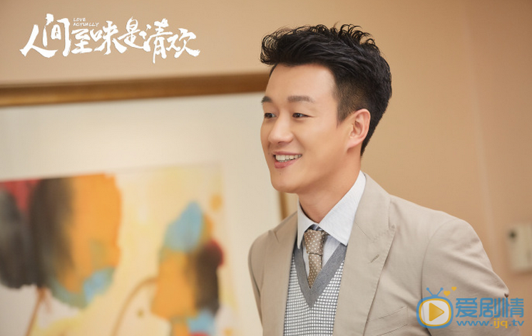 人间至味是清欢剧照