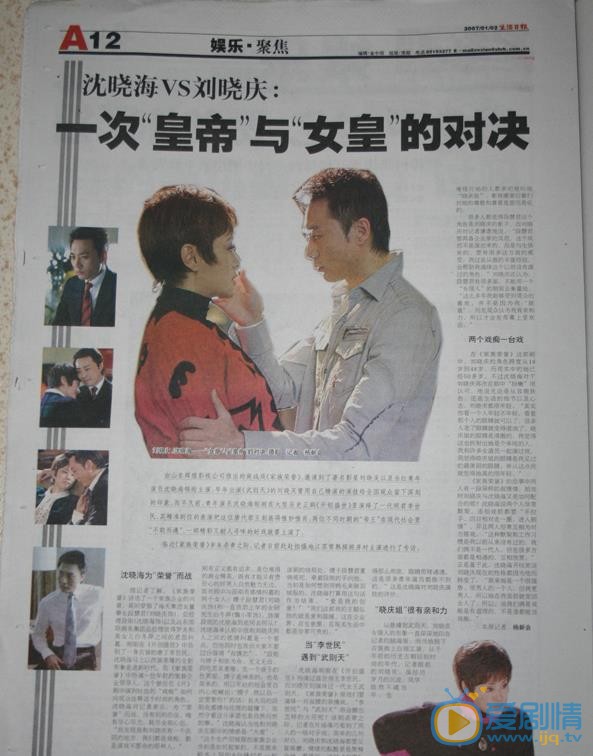 沈晓海杂志大片 沈晓海高清写真_沈晓海高清剧照