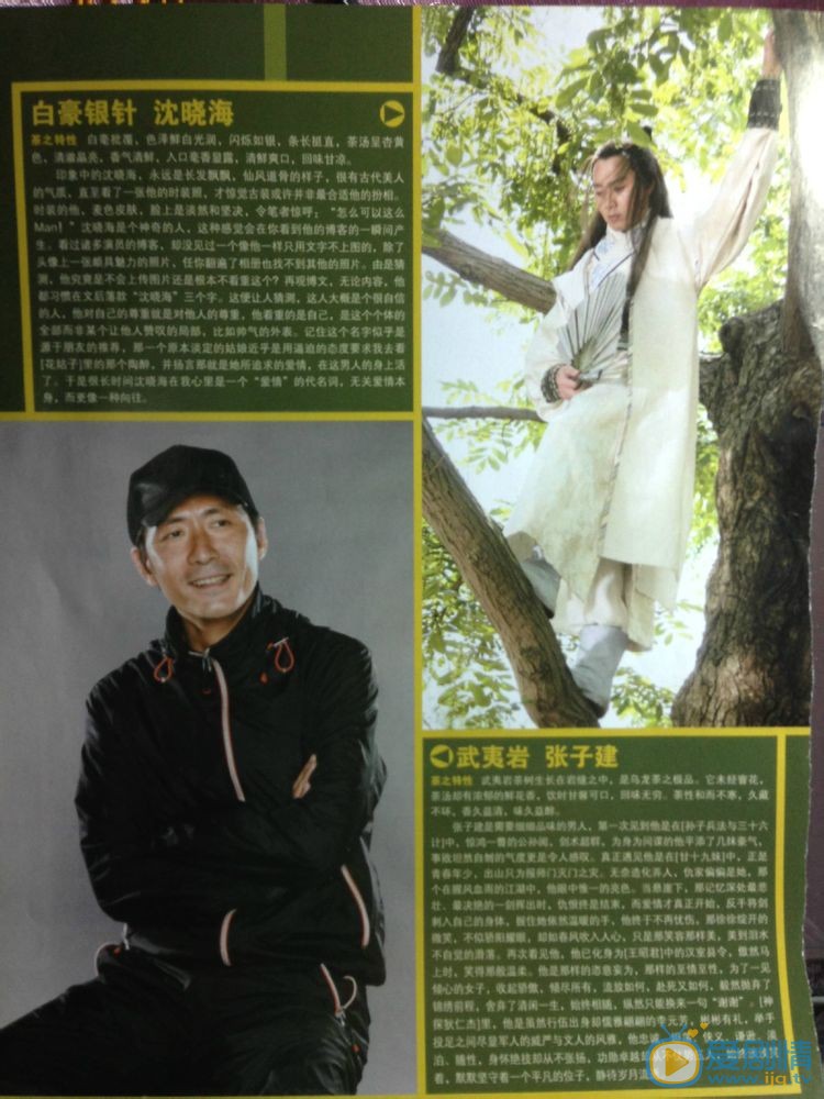 沈晓海杂志大片 沈晓海高清写真_沈晓海高清剧照