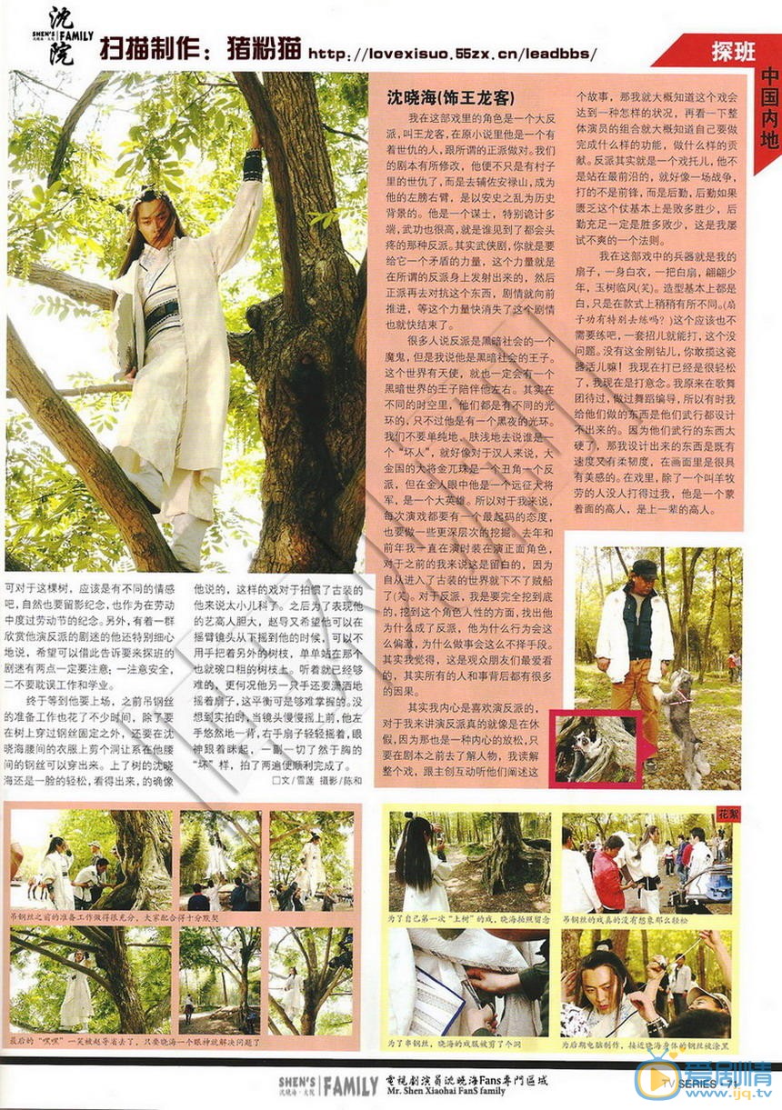 沈晓海杂志大片 沈晓海高清写真_沈晓海高清剧照