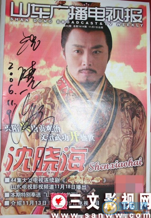 沈晓海杂志大片 沈晓海高清写真_沈晓海高清剧照