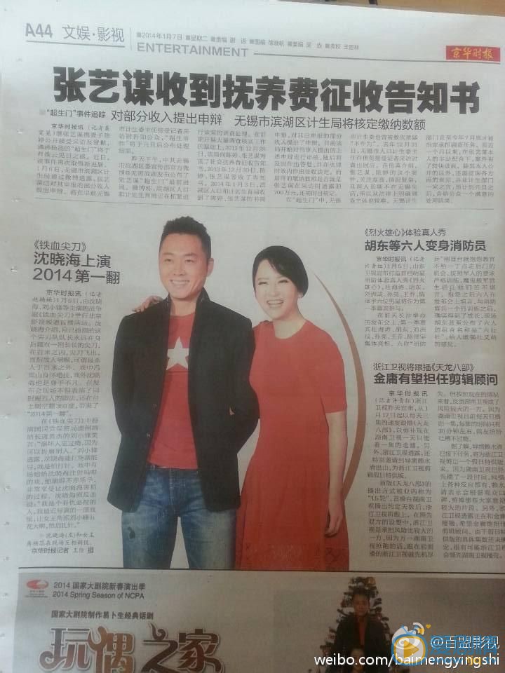 沈晓海杂志大片 沈晓海高清写真_沈晓海高清剧照