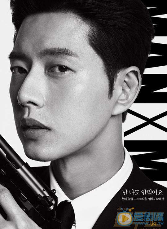 《MAN X MAN》曝人物海报 朴海镇朴成雄冷酷上线