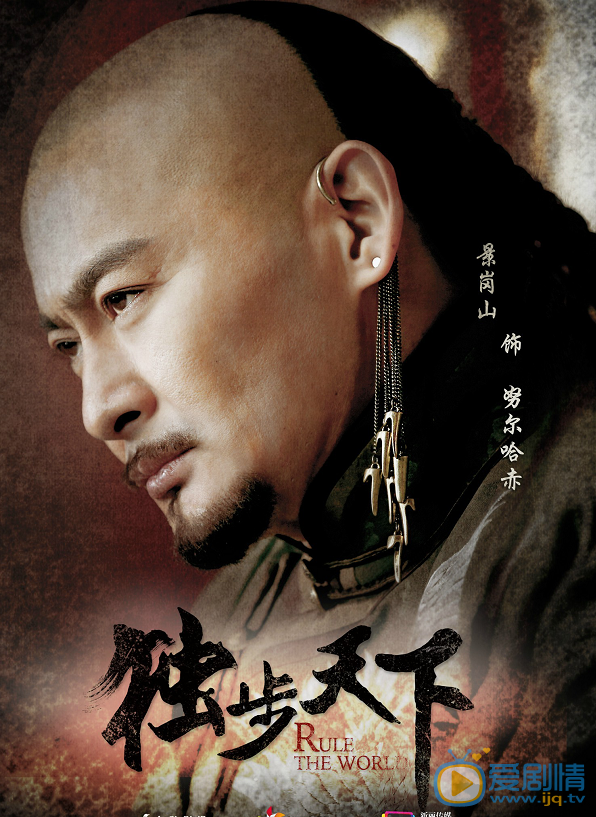 努尔哈赤最新剧照_努尔哈赤高清剧照
