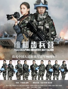 维和步兵营